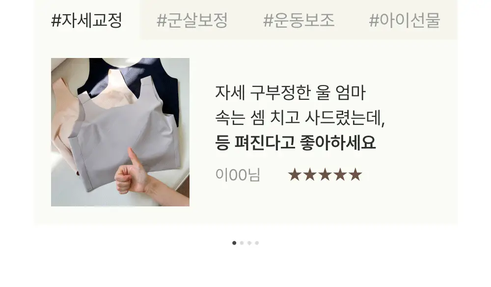 [손예진PICK] 감탄브라 NEW 오리지널 런닝형 자세 브라팬티 1set 상세페이지 7